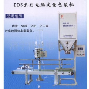 電腦定量自動(dòng)包裝秤